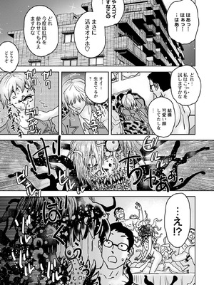 Masyo Ecole Vol.12_139_frhf