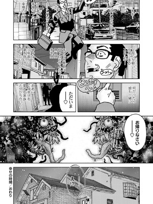 Masyo Ecole Vol.12_140_ktud