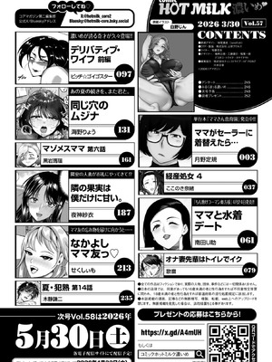 コミックホットミルク濃いめ vol.57 [DL版]_003_uxvo