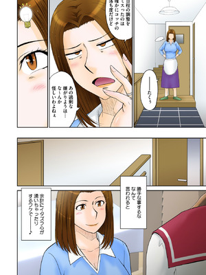 コミックホットミルク濃いめ vol.57 [DL版]_005_kota