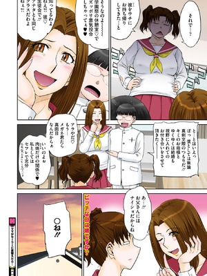 コミックホットミルク濃いめ vol.57 [DL版]_035_pvon