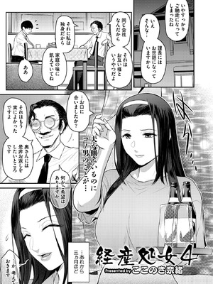 コミックホットミルク濃いめ vol.57 [DL版]_036_sqhu