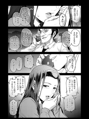 コミックホットミルク濃いめ vol.57 [DL版]_038_jsdr