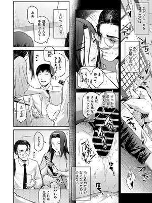 コミックホットミルク濃いめ vol.57 [DL版]_039_buje