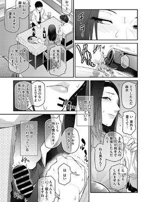 コミックホットミルク濃いめ vol.57 [DL版]_040_ttpt