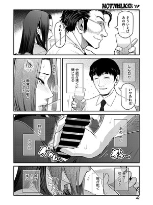 コミックホットミルク濃いめ vol.57 [DL版]_041_sxxd