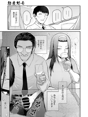 コミックホットミルク濃いめ vol.57 [DL版]_042_kree