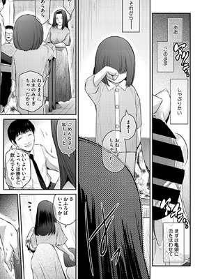 コミックホットミルク濃いめ vol.57 [DL版]_044_rpsi