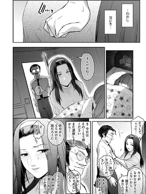 コミックホットミルク濃いめ vol.57 [DL版]_045_yjkl