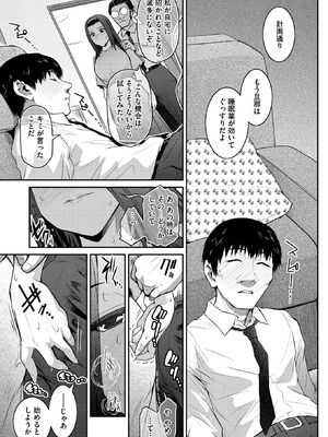 コミックホットミルク濃いめ vol.57 [DL版]_046_plhs