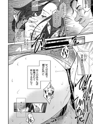 コミックホットミルク濃いめ vol.57 [DL版]_053_aknk