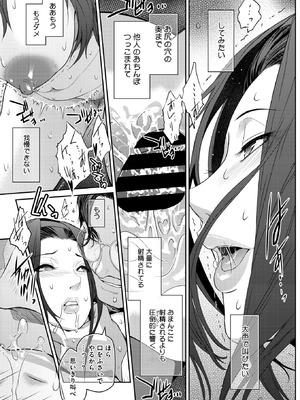 コミックホットミルク濃いめ vol.57 [DL版]_054_iuim