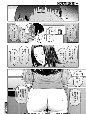 コミックホットミルク濃いめ vol.57 [DL版]_057_tdwe