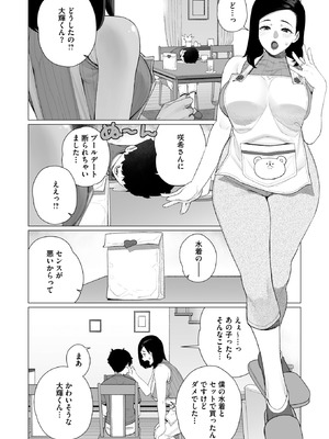 コミックホットミルク濃いめ vol.57 [DL版]_059_xier