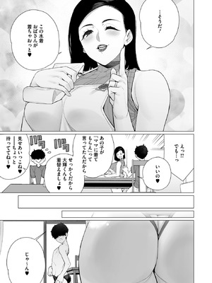 コミックホットミルク濃いめ vol.57 [DL版]_060_ojeq