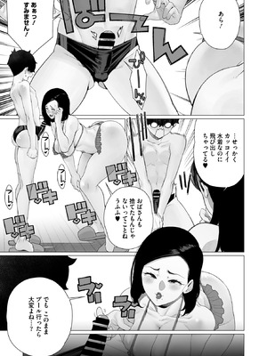 コミックホットミルク濃いめ vol.57 [DL版]_062_ogiv