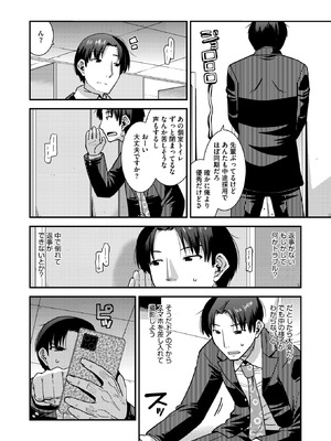 コミックホットミルク濃いめ vol.57 [DL版]_077_fsjr