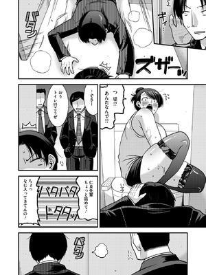 コミックホットミルク濃いめ vol.57 [DL版]_081_mgnj