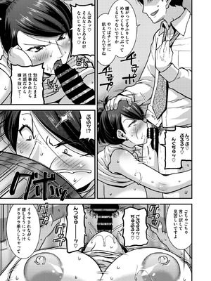 コミックホットミルク濃いめ vol.57 [DL版]_086_cfsv