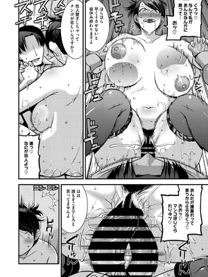 コミックホットミルク濃いめ vol.57 [DL版]_089_cujl