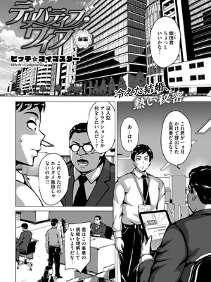 コミックホットミルク濃いめ vol.57 [DL版]_092_nrxu