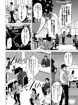 コミックホットミルク濃いめ vol.57 [DL版]_093_wmot