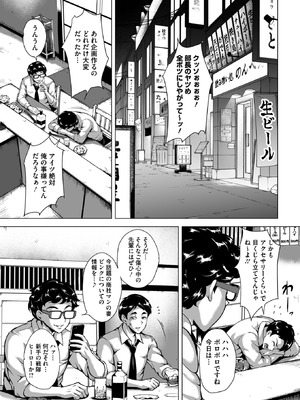 コミックホットミルク濃いめ vol.57 [DL版]_094_psdh