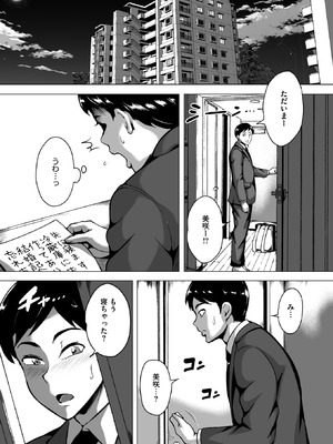 コミックホットミルク濃いめ vol.57 [DL版]_098_rphk