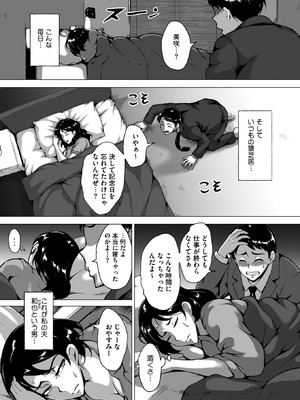 コミックホットミルク濃いめ vol.57 [DL版]_099_fghn