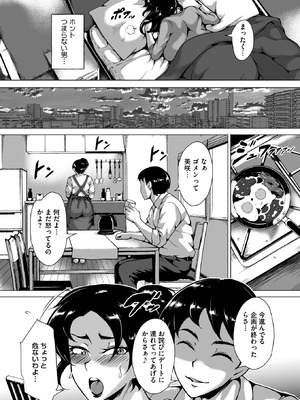 コミックホットミルク濃いめ vol.57 [DL版]_100_dubc