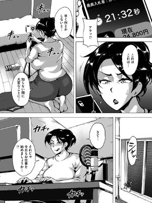 コミックホットミルク濃いめ vol.57 [DL版]_102_ghqc