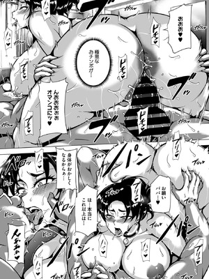 コミックホットミルク濃いめ vol.57 [DL版]_119_mosf