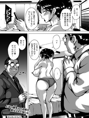 コミックホットミルク濃いめ vol.57 [DL版]_123_hdaa