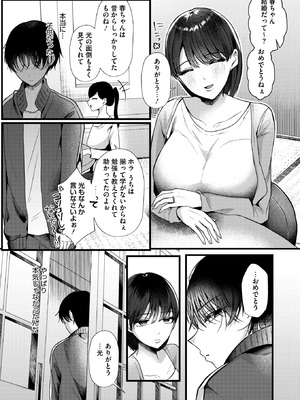 コミックホットミルク濃いめ vol.57 [DL版]_126_ufql