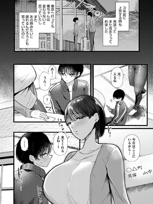 コミックホットミルク濃いめ vol.57 [DL版]_127_ltev