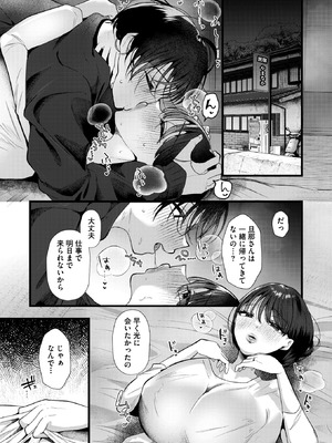 コミックホットミルク濃いめ vol.57 [DL版]_128_kokm