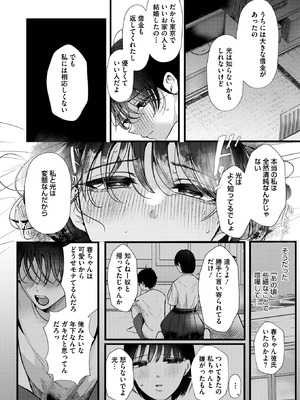 コミックホットミルク濃いめ vol.57 [DL版]_129_lgrb