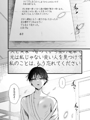 コミックホットミルク濃いめ vol.57 [DL版]_149_nvsq