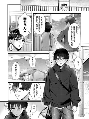 コミックホットミルク濃いめ vol.57 [DL版]_150_ctcq