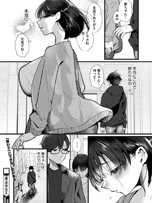 コミックホットミルク濃いめ vol.57 [DL版]_151_bjyh