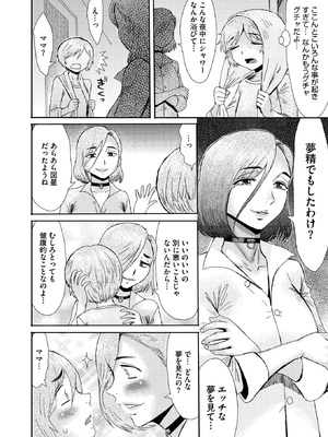 コミックホットミルク濃いめ vol.57 [DL版]_155_wohh