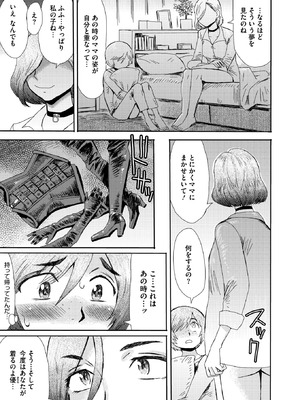 コミックホットミルク濃いめ vol.57 [DL版]_156_tcpp