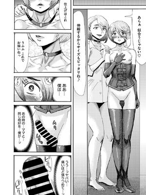 コミックホットミルク濃いめ vol.57 [DL版]_157_cqlf