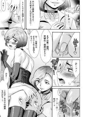 コミックホットミルク濃いめ vol.57 [DL版]_158_nowe