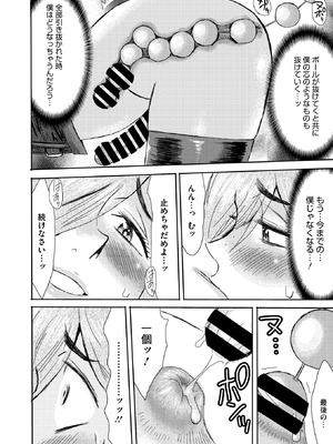 コミックホットミルク濃いめ vol.57 [DL版]_163_ngbx