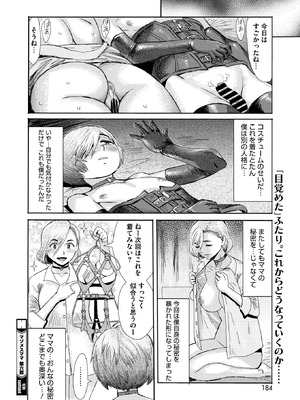 コミックホットミルク濃いめ vol.57 [DL版]_175_ldtw