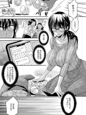 コミックホットミルク濃いめ vol.57 [DL版]_176_gwvp