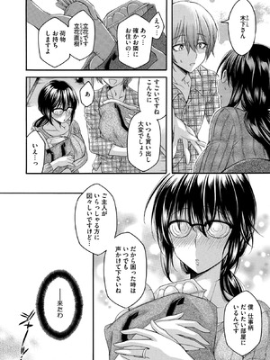 コミックホットミルク濃いめ vol.57 [DL版]_177_pacy