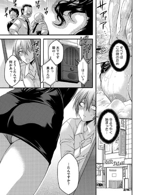 コミックホットミルク濃いめ vol.57 [DL版]_178_negv