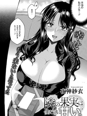 コミックホットミルク濃いめ vol.57 [DL版]_179_nxlj